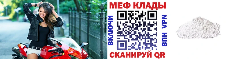 Меф мука  Белая Калитва 