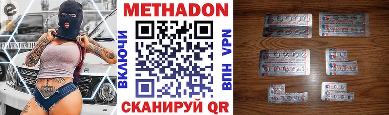 Метадон мёд Белая Калитва