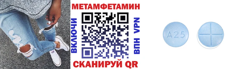 МЕТАМФЕТАМИН пудра  mega вход  shop Telegram  купить закладку  Белая Калитва 