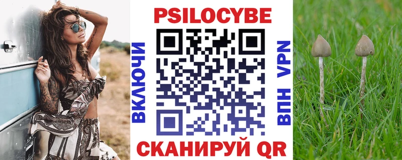 Псилоцибиновые грибы мухоморы  Белая Калитва 